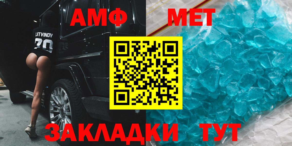АМФ VHQ  Амфетамин  Борзя  Вход с VPN 