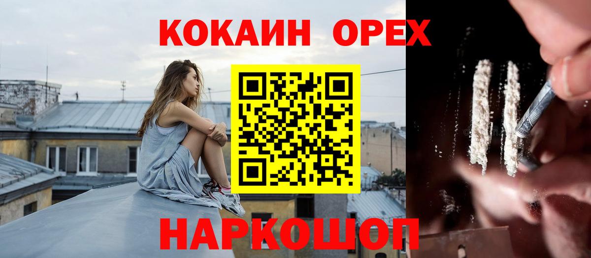 Кокаин FishScale Борзя