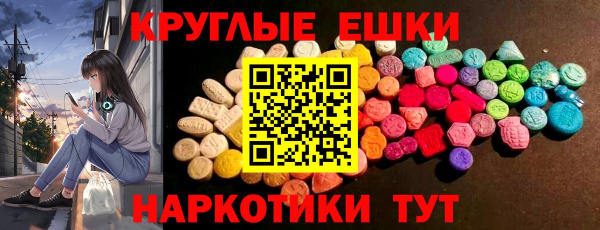 Экстази  Вход с VPN  Борзя  Ecstasy 250 мг 