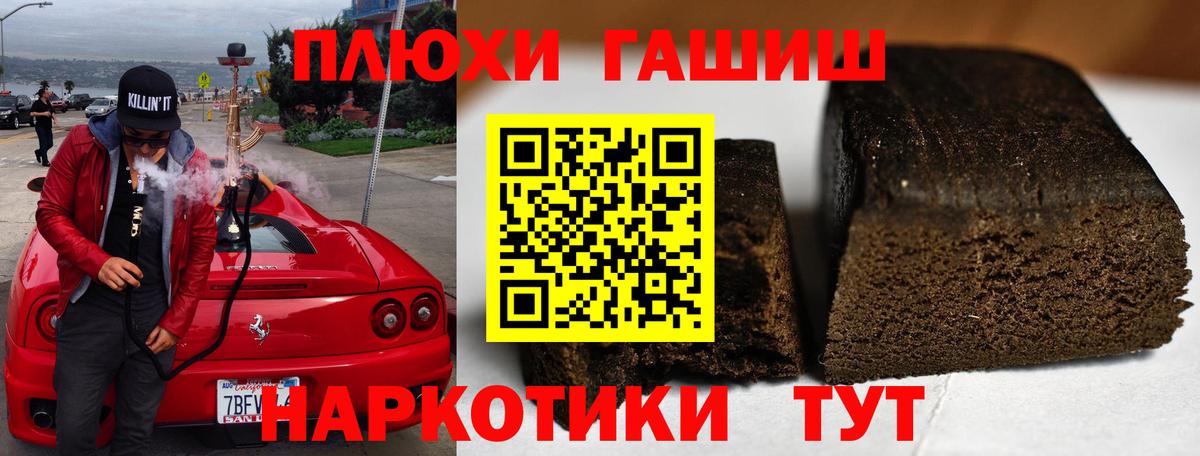 ГАШИШ VHQ  ГАШ Изолятор  где купить наркоту  Вход с VPN  Борзя 