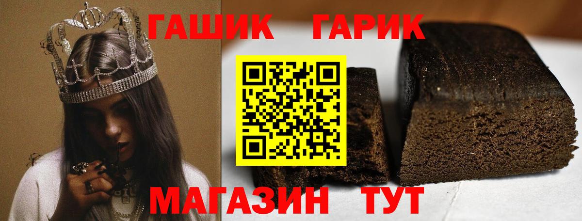 ГАШ Premium Борзя