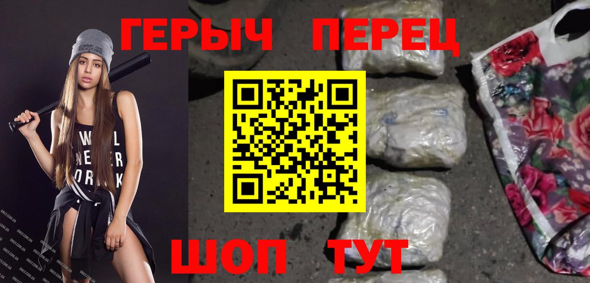 ГЕРОИН герыч Борзя