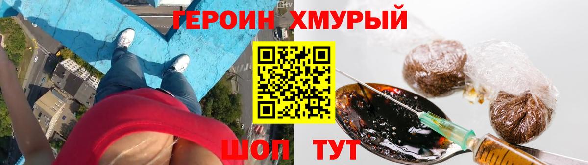 Героин герыч  Вход с VPN  Борзя 