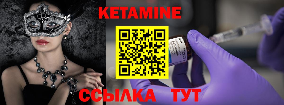 Кетамин VHQ Борзя
