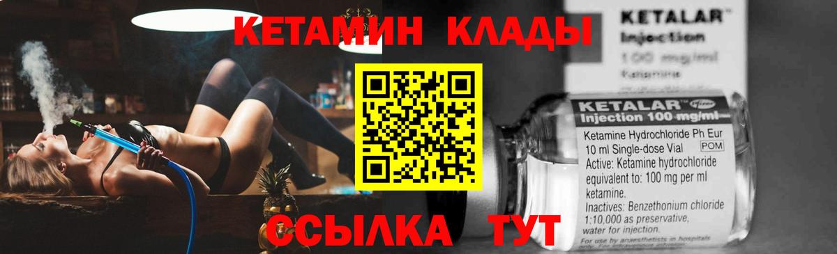 Борзя  Кетамин VHQ  Вход с VPN  КЕТАМИН VHQ 