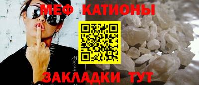 мяу мяу кристалл Апшеронск