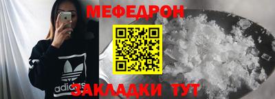 мяу мяу кристалл Апшеронск