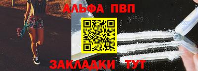 альфа пвп Апрелевка