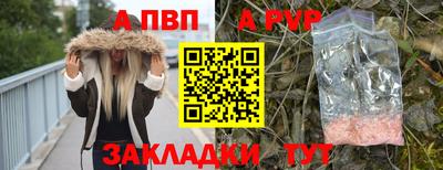 мяу мяу кристалл Апшеронск
