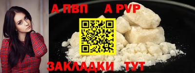 альфа пвп Апрелевка