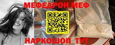 мяу мяу кристалл Апшеронск