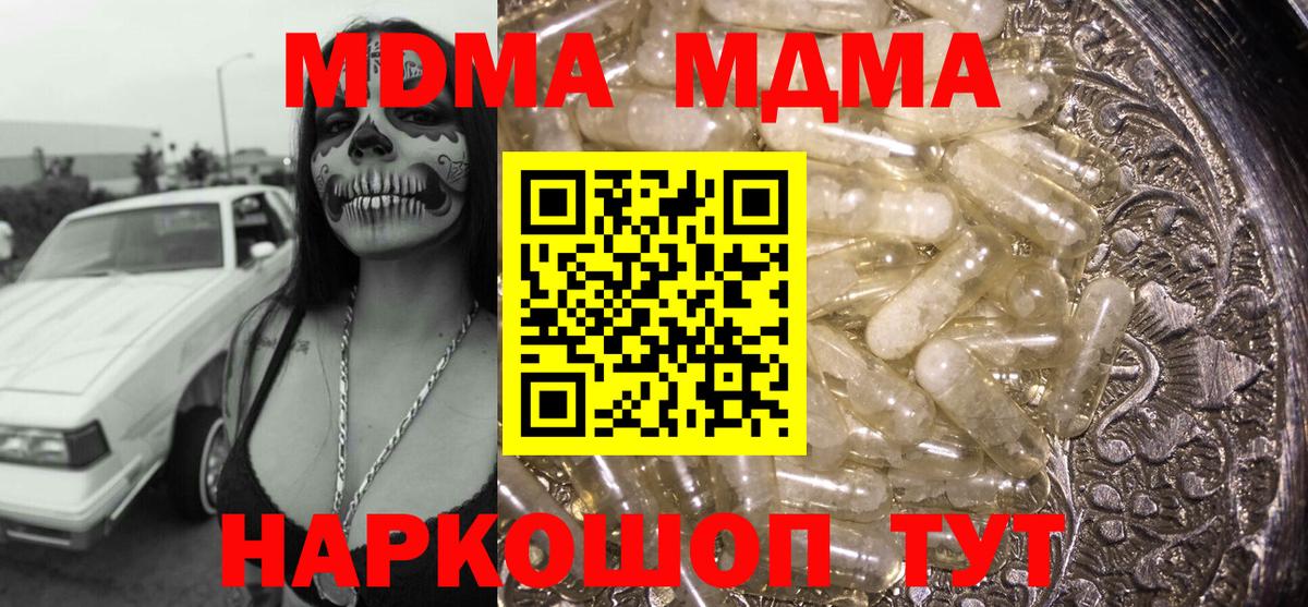 MDMA Molly  MDMA VHQ  Борзя  Вход с VPN 