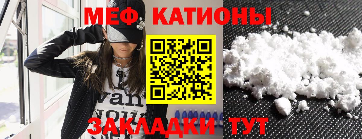 Мефедрон кристаллы Борзя