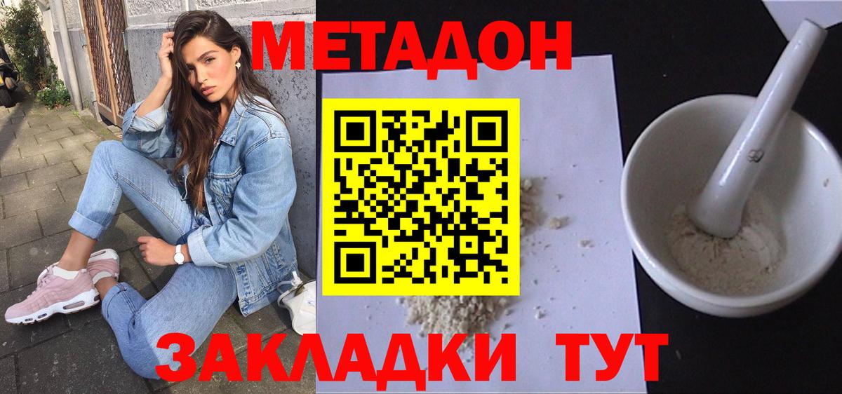 МЕТАДОН мёд Борзя