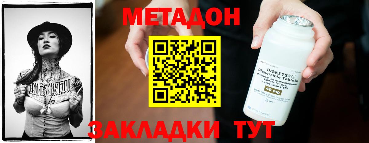 МЕТАДОН мёд  Вход с VPN  Борзя  МЕТАДОН мёд 
