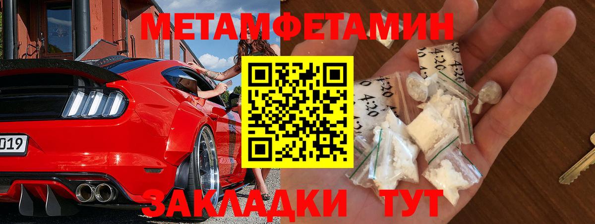 Борзя  Метамфетамин винт  Вход с VPN 