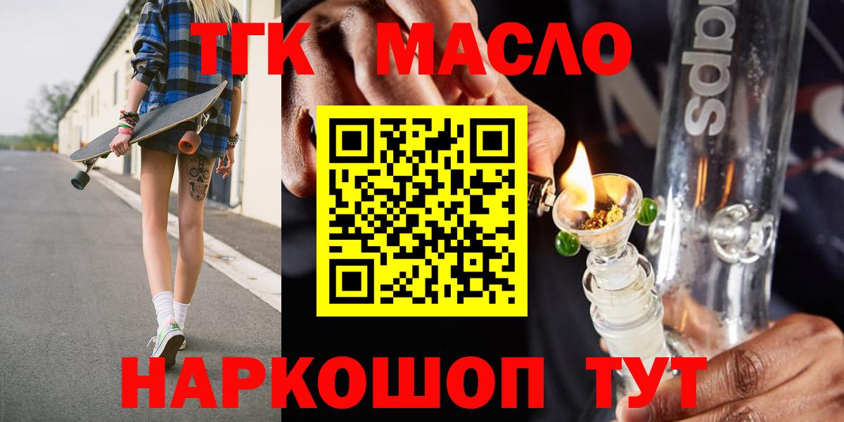 Дистиллят ТГК жижа  Вход с VPN  Борзя 