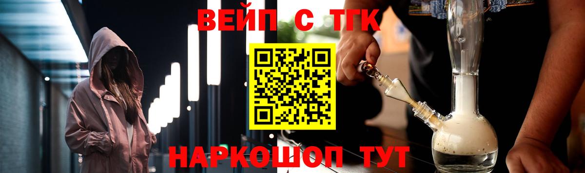 ТГК вейп с тгк Борзя