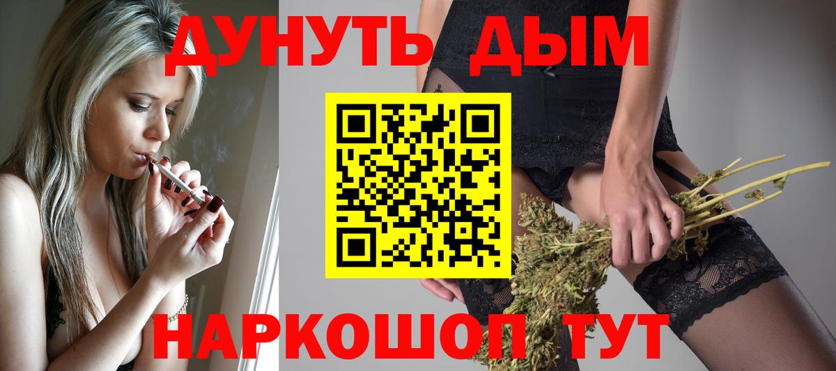МАРИХУАНА THC 21% Борзя